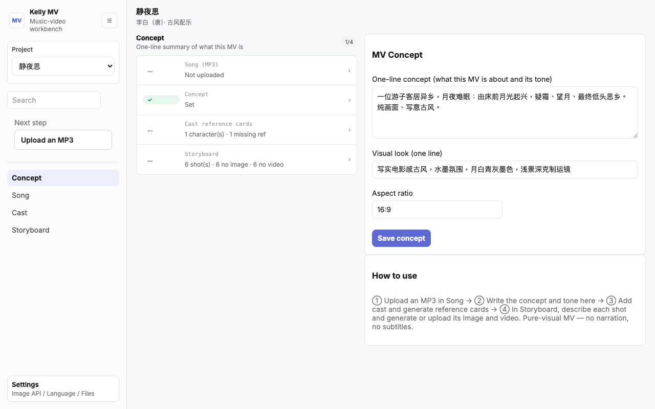 kelly-mv UI